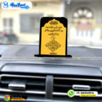 Safar Ki Dua Lohe Qurani Acrylic Car Stand in Golden Black
