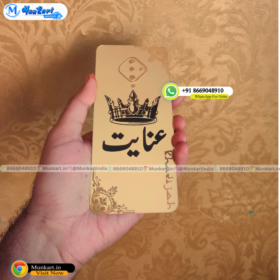 Urdu Name Luxury Golden Mobile Panel