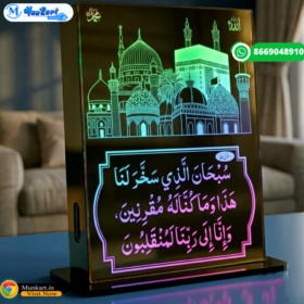 Safar Ki Dua LED Light Stand | Table Top Multicolor Glowing Stand