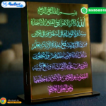 Ayatul Kursi LED Light Stand For Car | Table Top Multicolor Glowing Stand