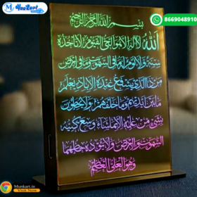 Ayatul Kursi LED Light Stand For Car | Table Top Multicolor Glowing Stand